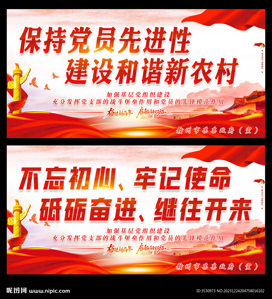 保持黨員先進性，