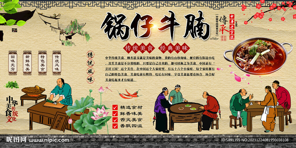 鍋仔牛腩