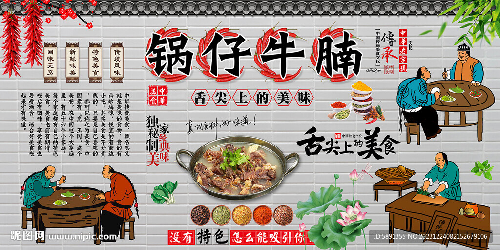 鍋仔牛腩