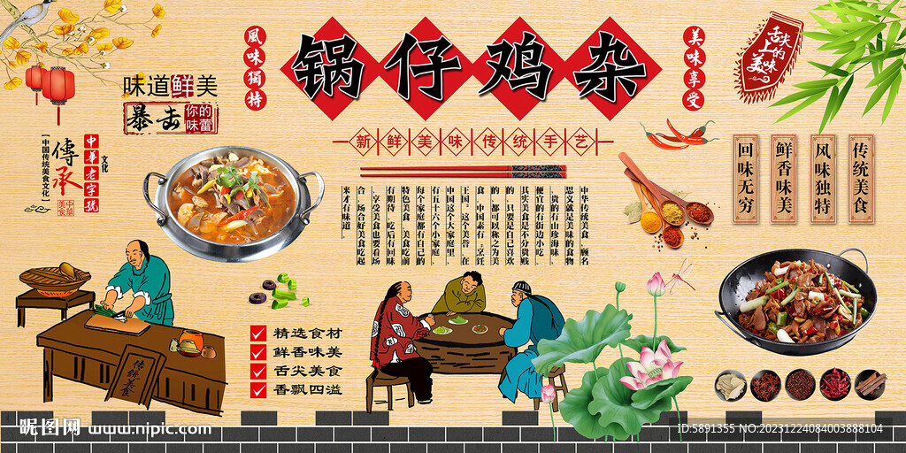 鍋?zhàn)须u雜