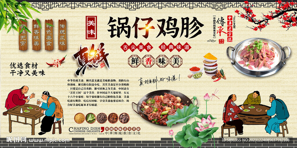 鍋仔雞胗 
