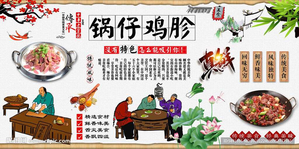 鍋仔雞胗