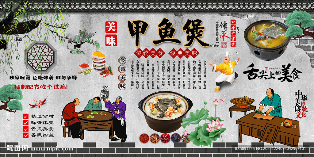 甲魚煲