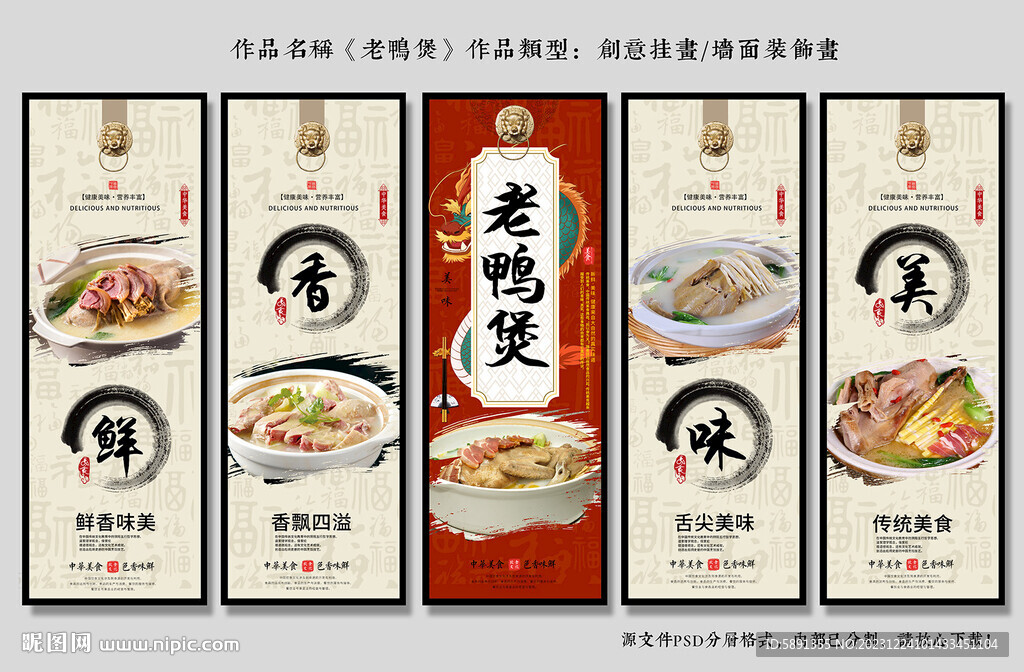 老鴨煲