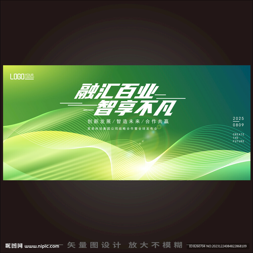 綠色科技箭頭背景