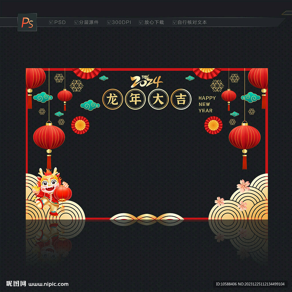 龍年櫥窗喜慶裝飾