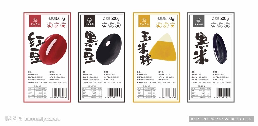 红豆黑豆玉米糁包装标签