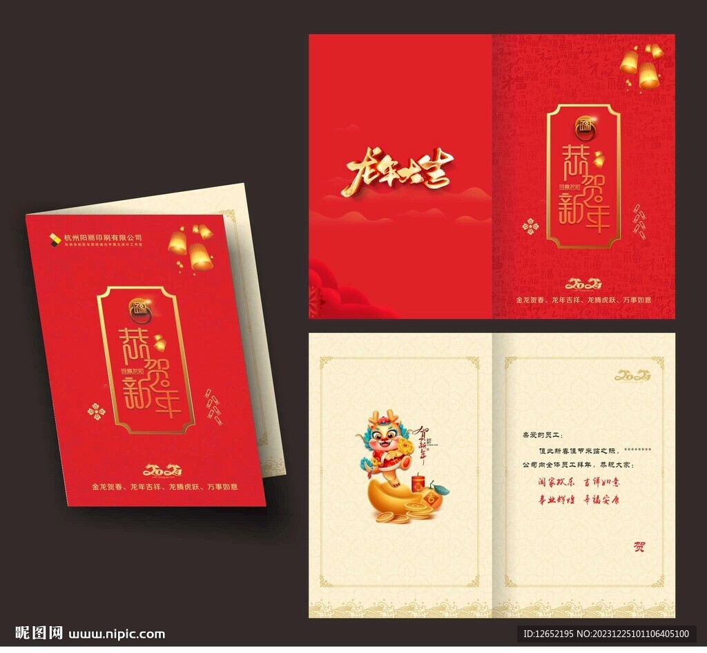新年賀卡