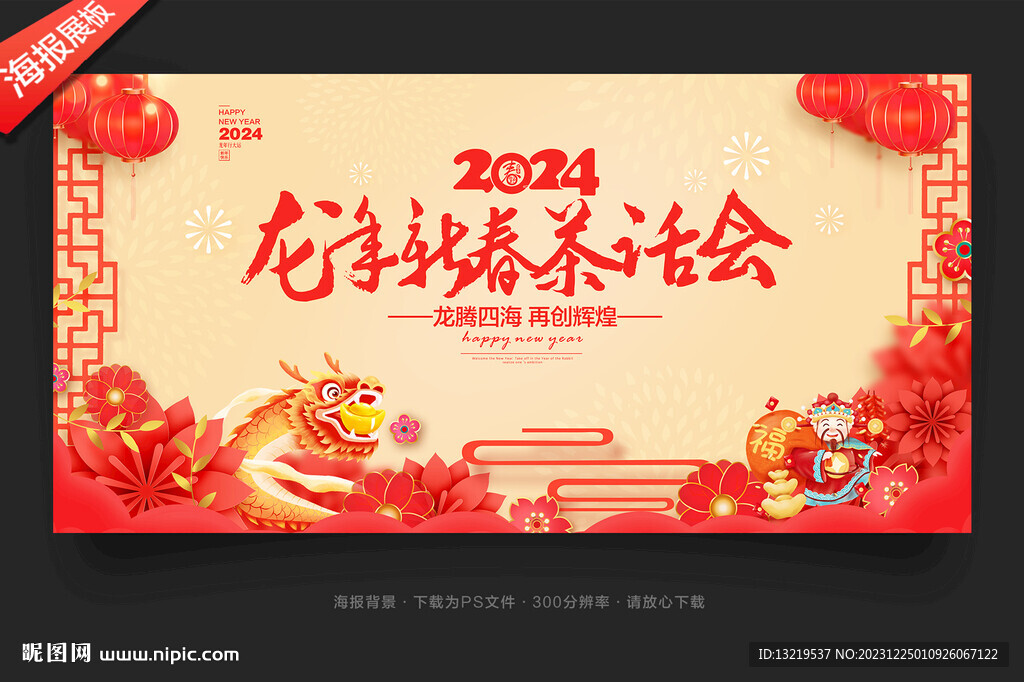 茶話會(huì)