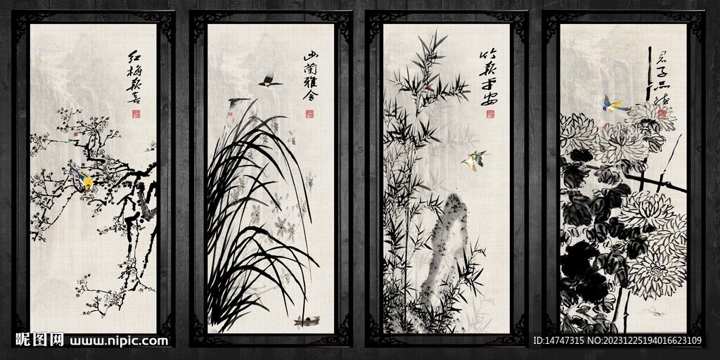 水墨四條屏