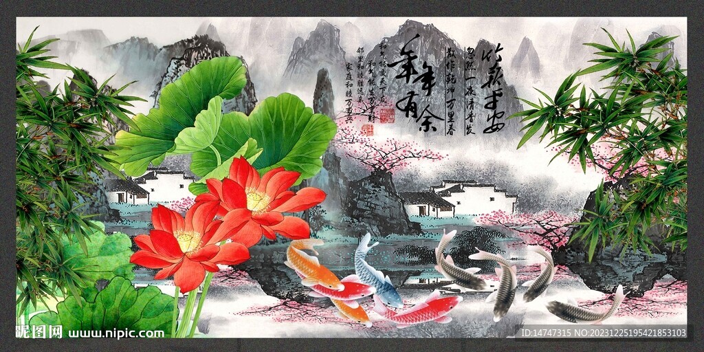 山水荷花