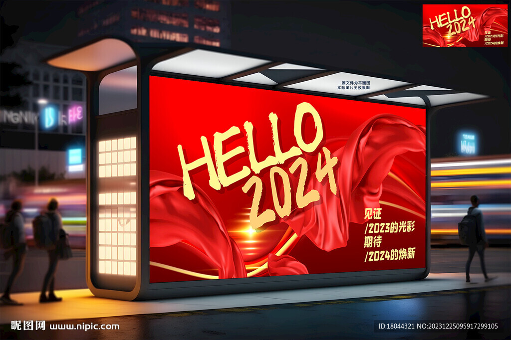 2024新年春節紅色海報