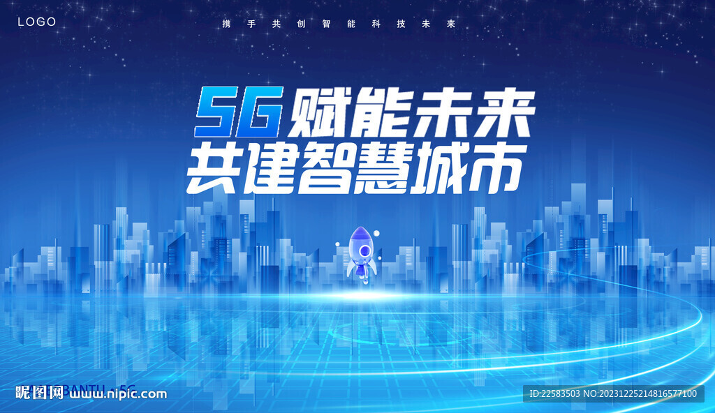 5G智慧城市蓝色背景