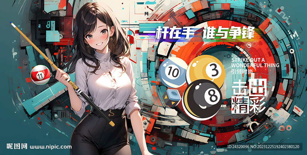 手繪美女臺球壁畫廣告背景墻掛畫