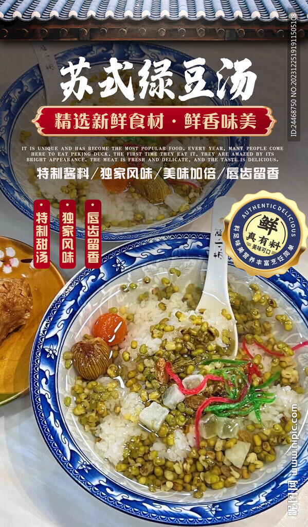 蘇氏綠豆湯