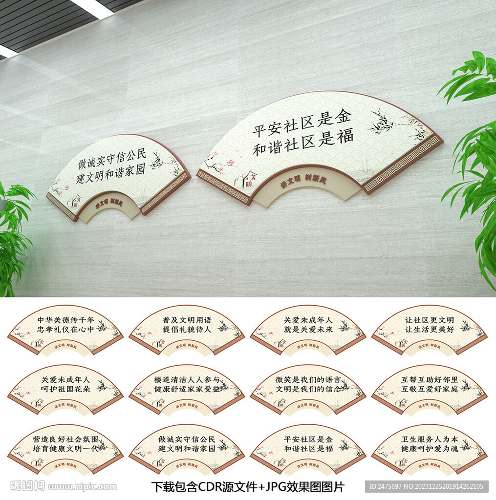 社區(qū)文化