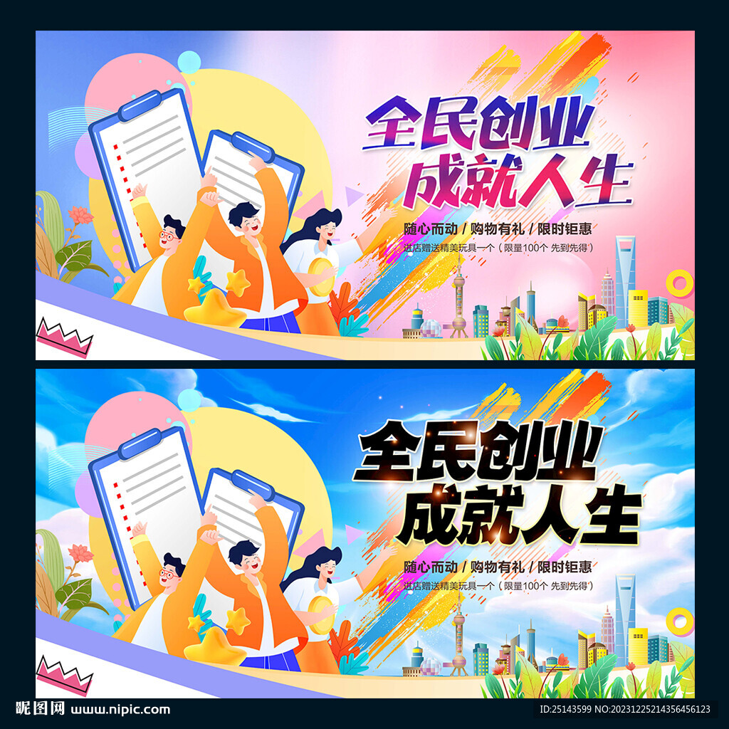 創(chuàng)業(yè)