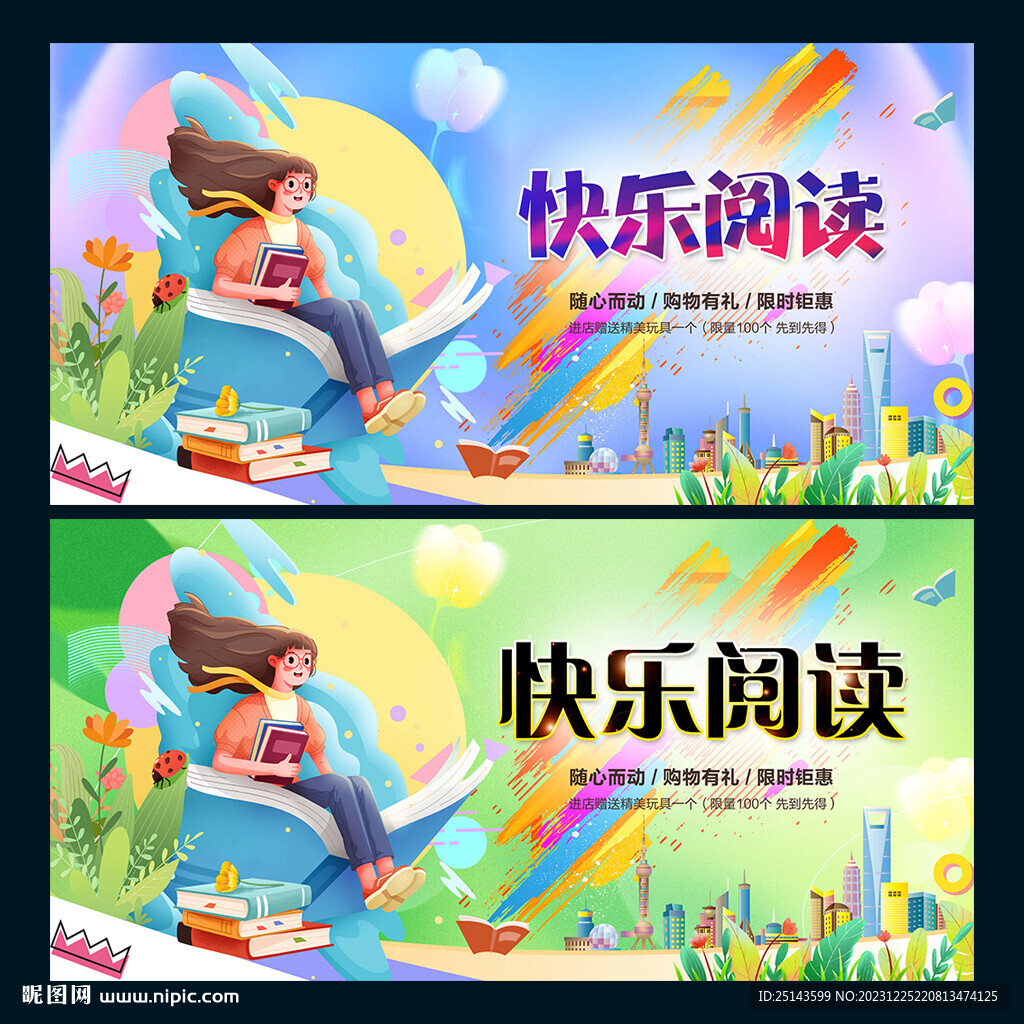 閱讀