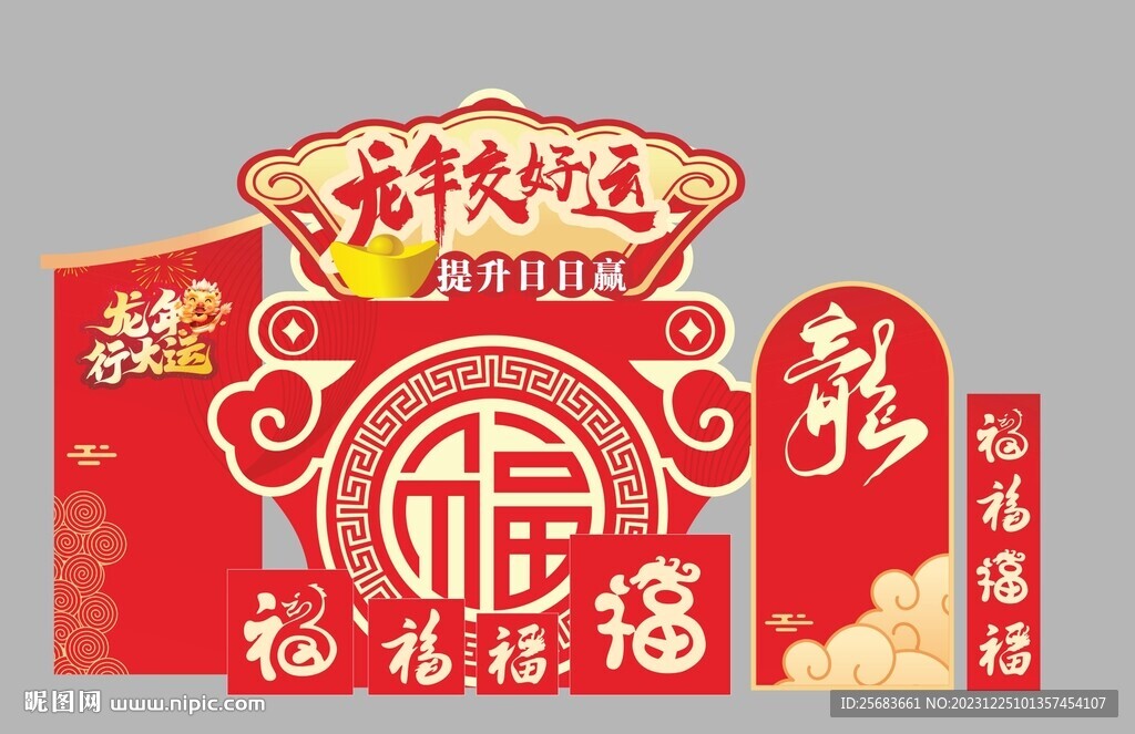 龍年美陳堆頭