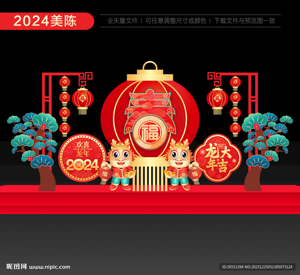 2024龙年春节雕塑 