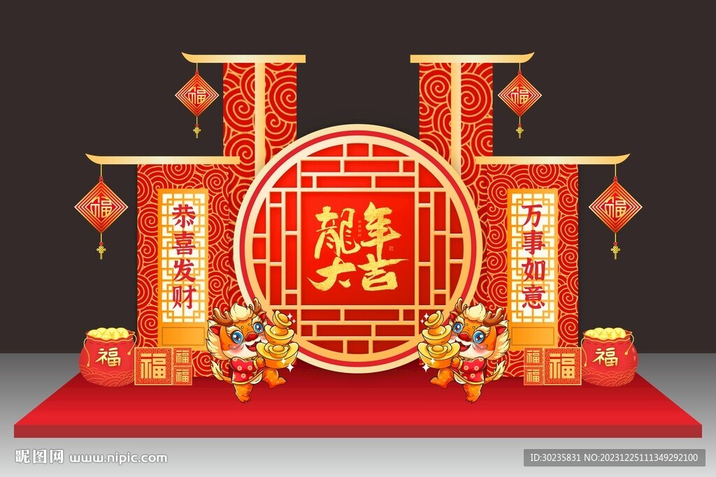 龍年大吉美陳拱門(mén)