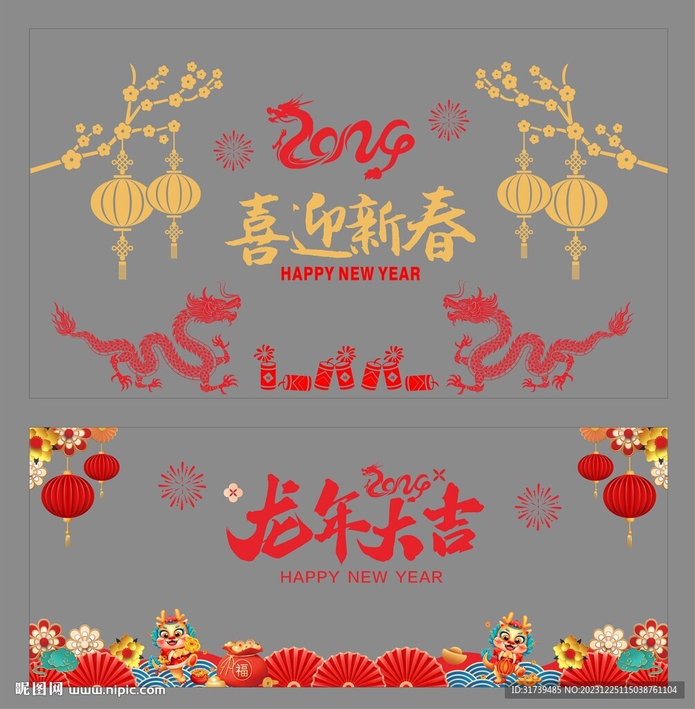新年玻璃貼