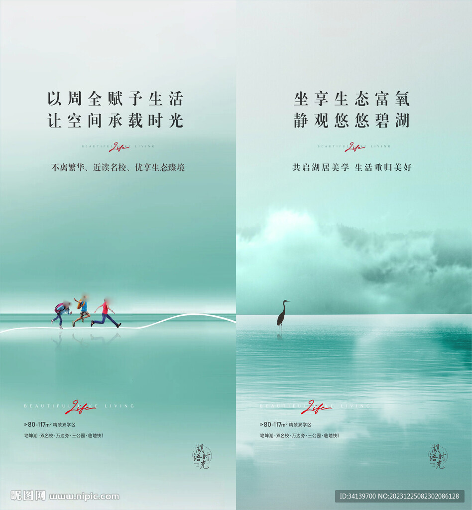 湖景系列稿