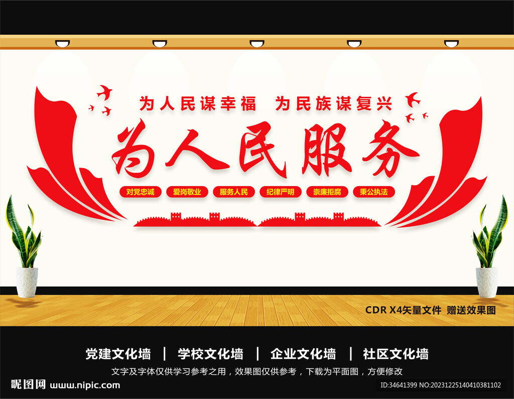 為人民服務(wù)