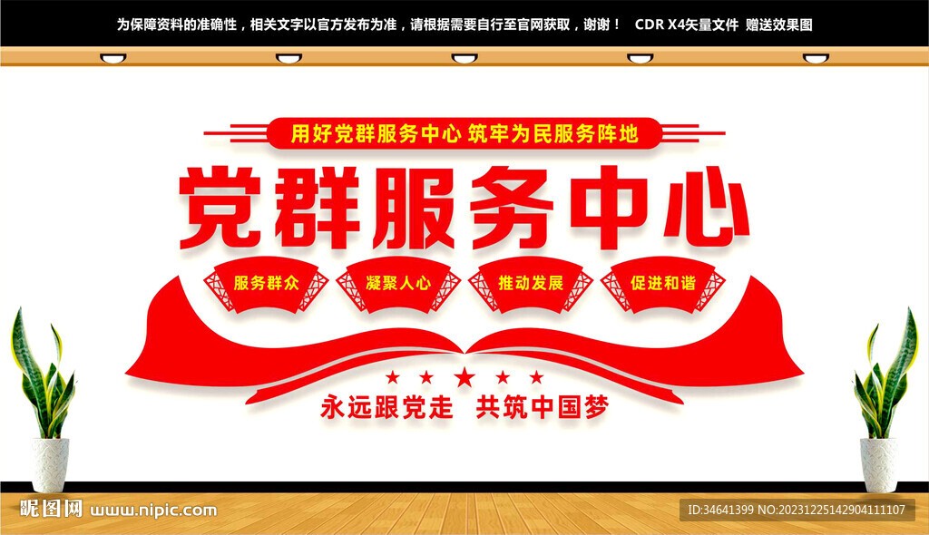黨群服務中心
