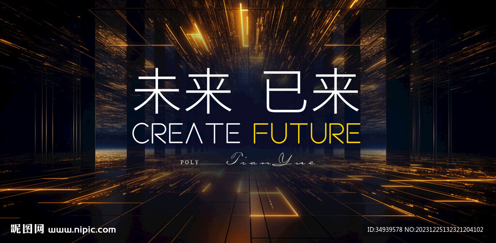 未來科技KV