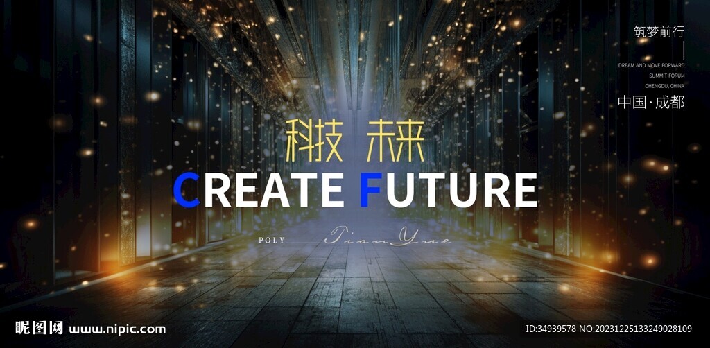 科技之路KV主視覺(jué)