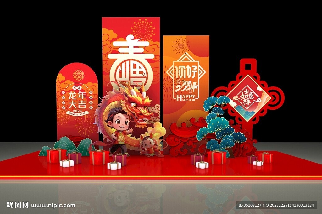 2024龍年美陳模版