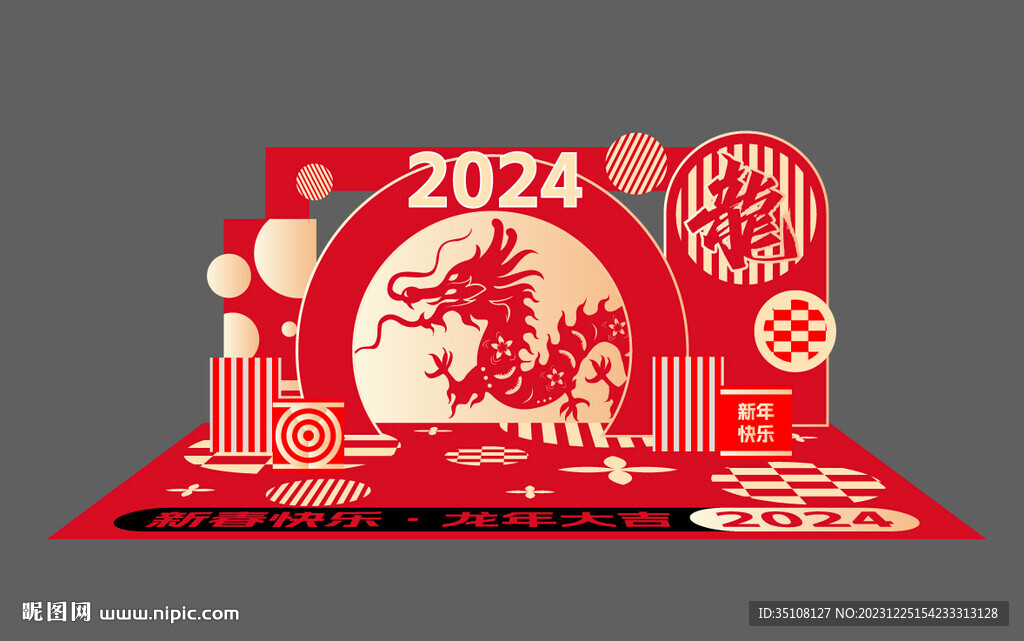 2024龍年新春美陳模版