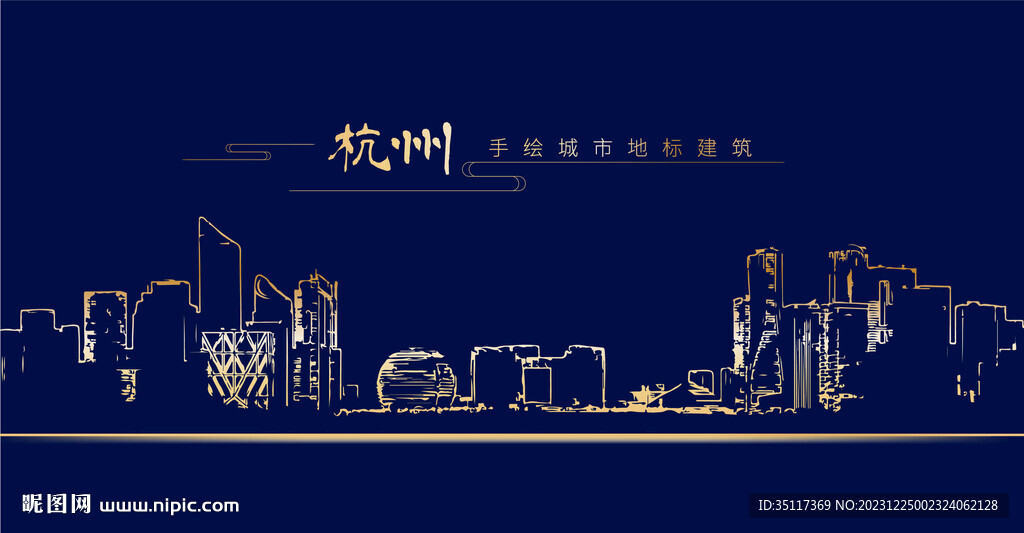杭州