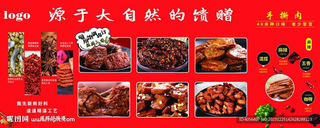 大自然的饋贈(zèng)