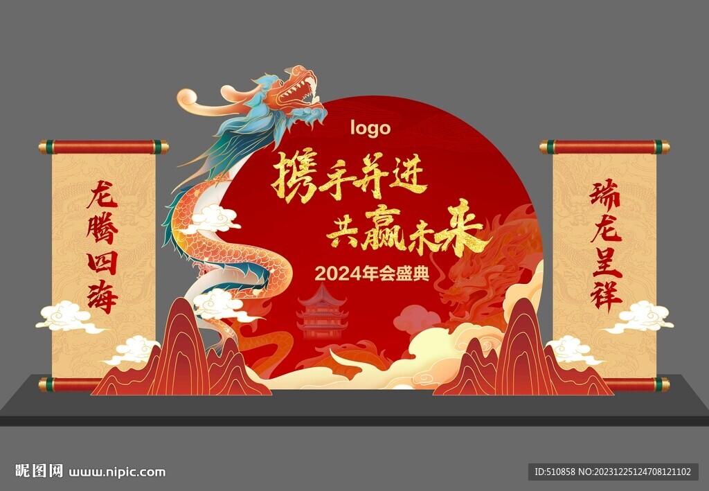 新年美陳