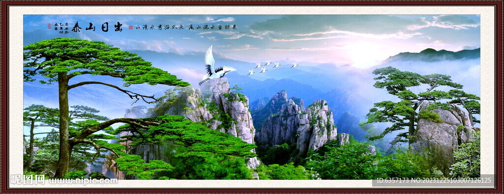 泰山迎客松