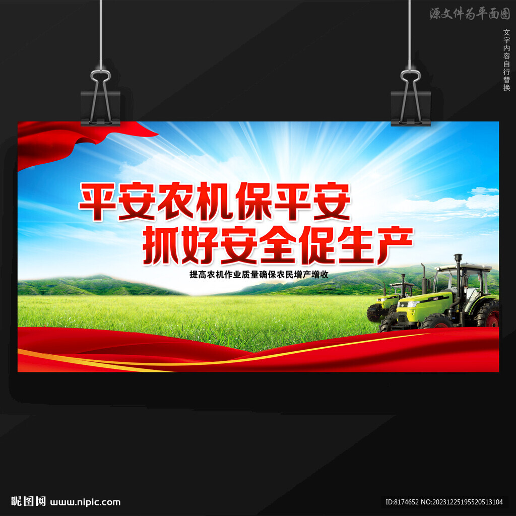 農機