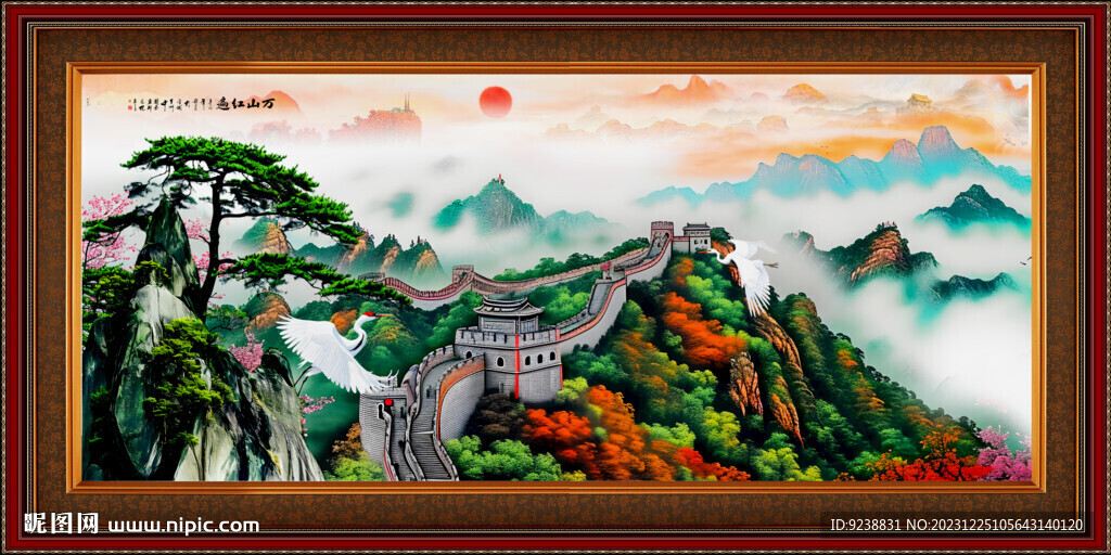 長城風景畫