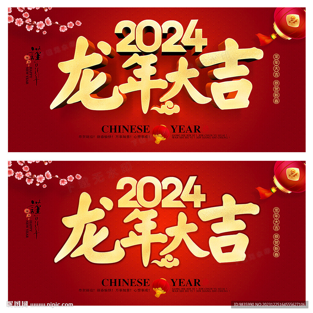 2024年