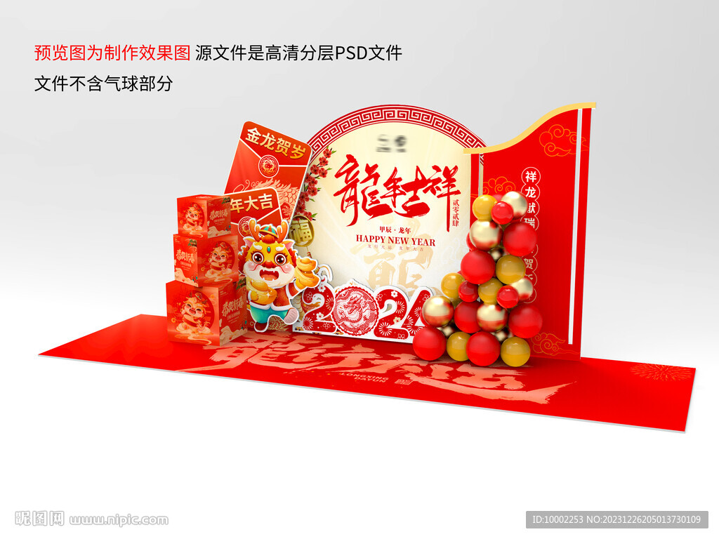 新年DP