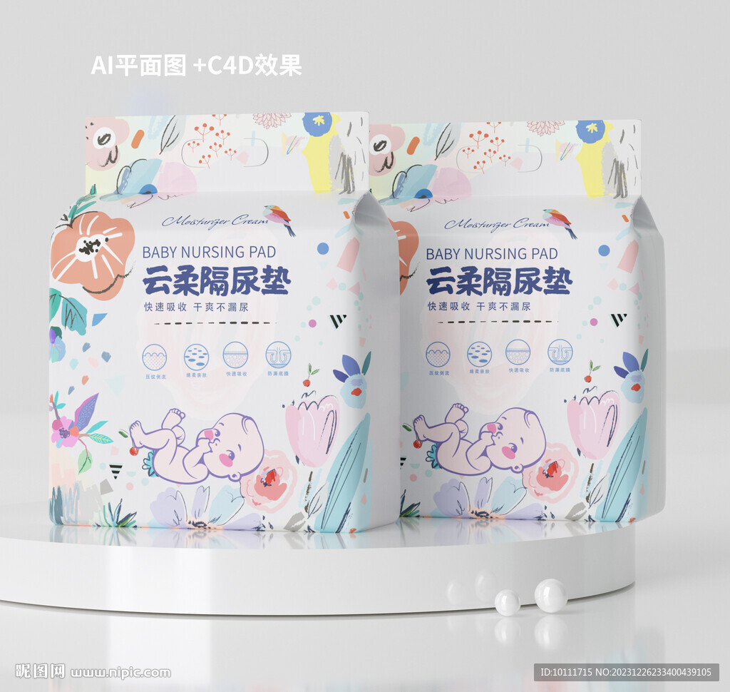 兒童隔尿墊包裝設計