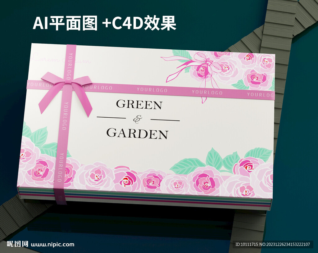 C4D護膚禮盒包裝設計
