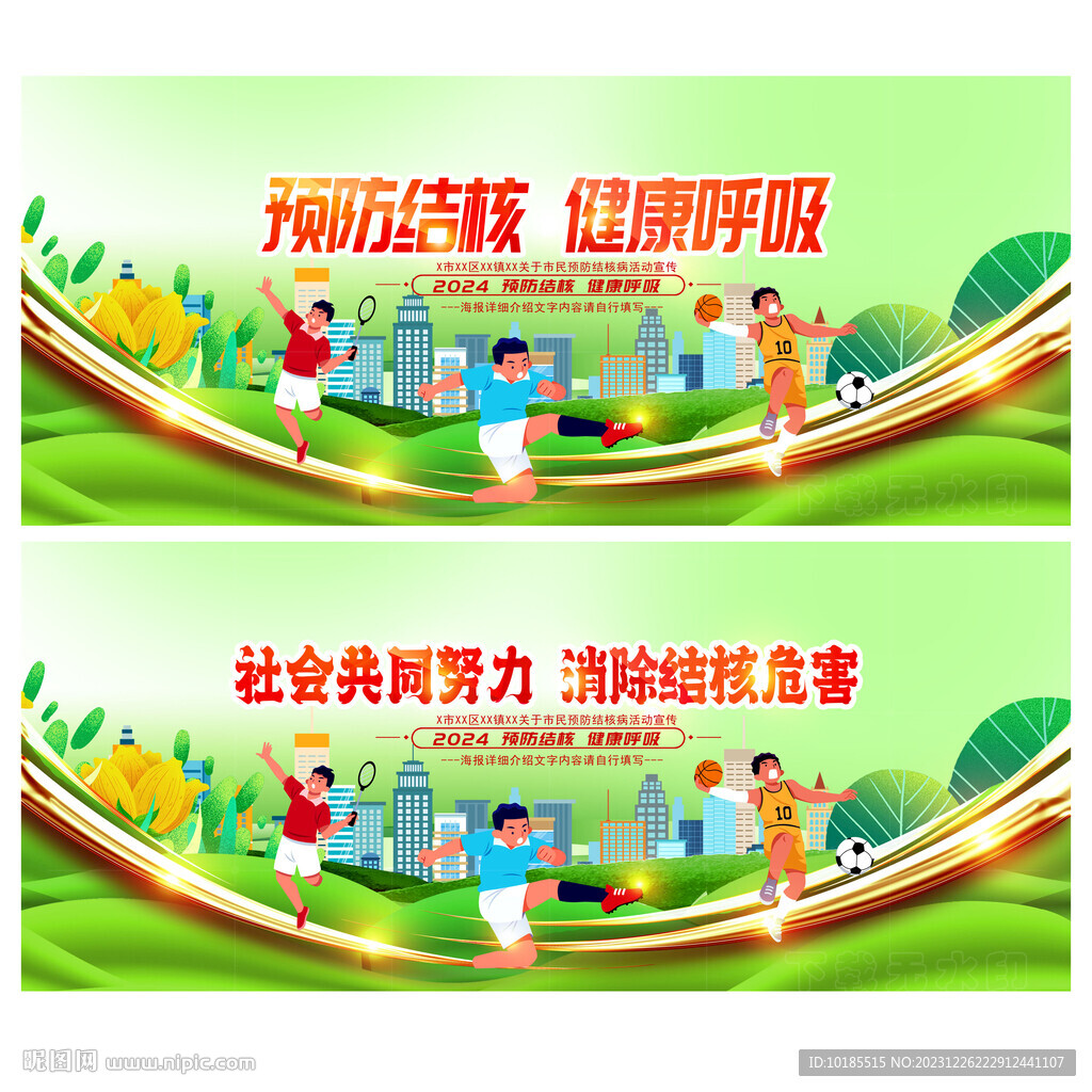 世界防治結(jié)核病日