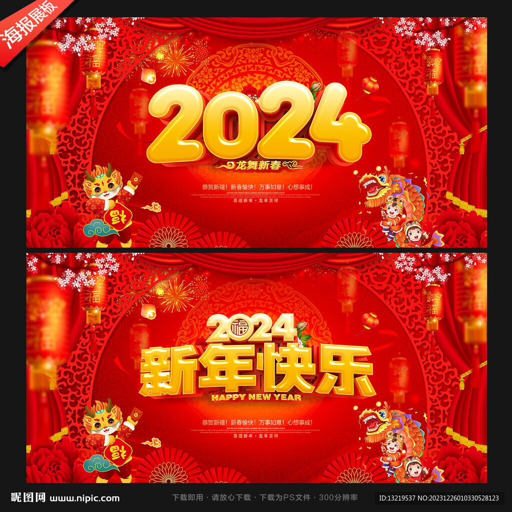 2024年