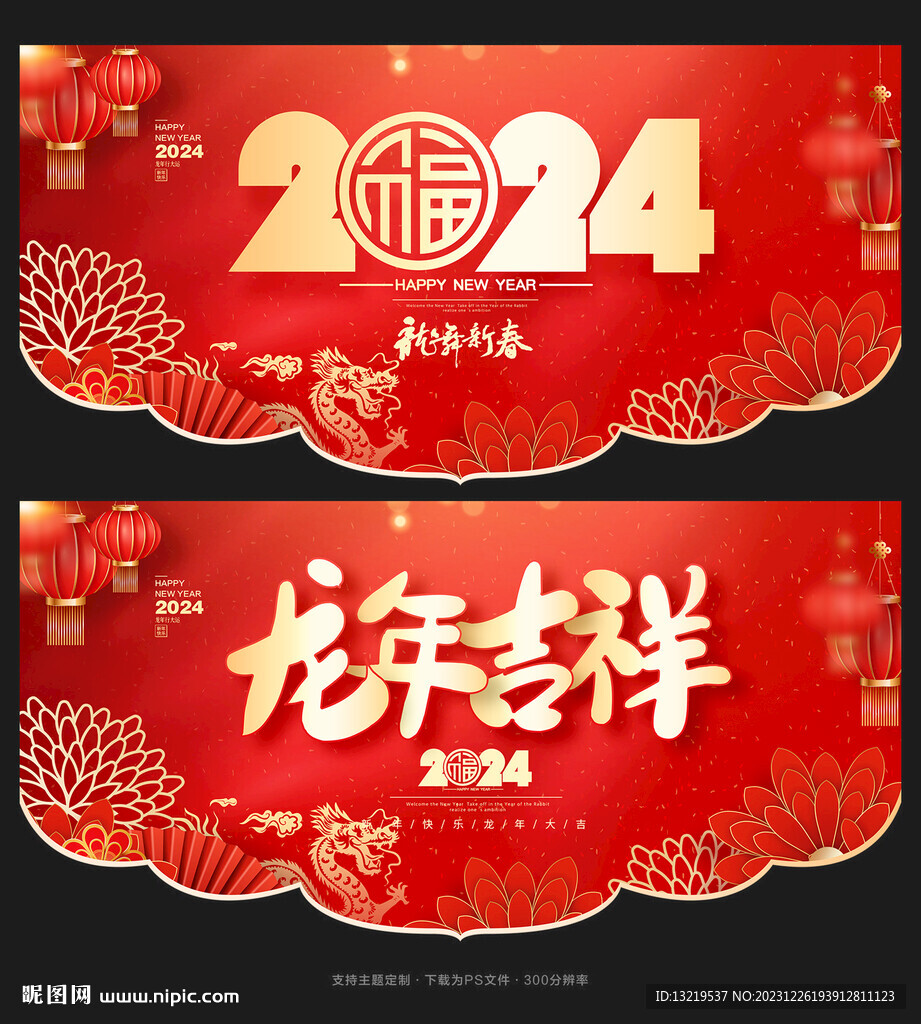 2024年吊旗