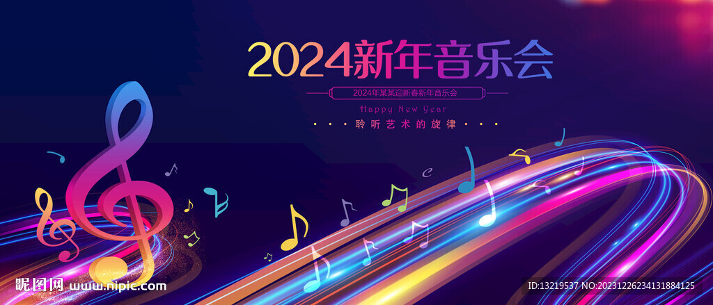 音樂會