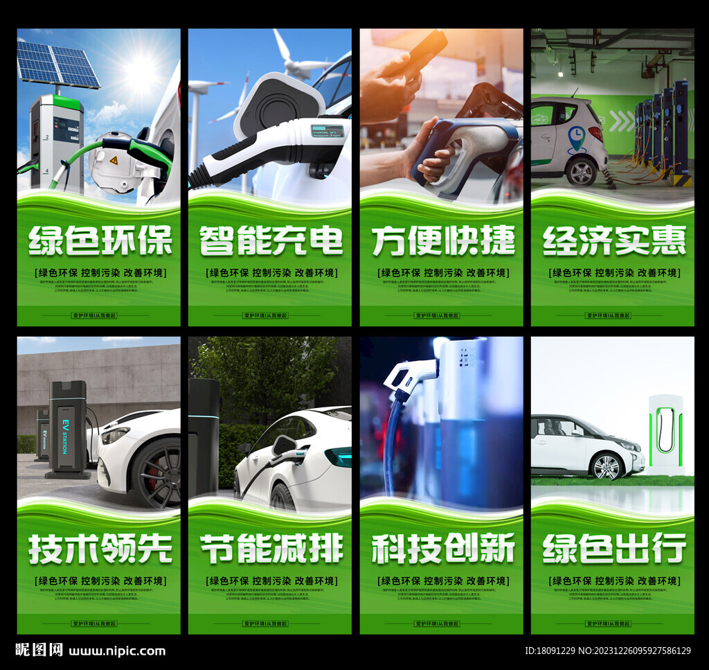 充電樁