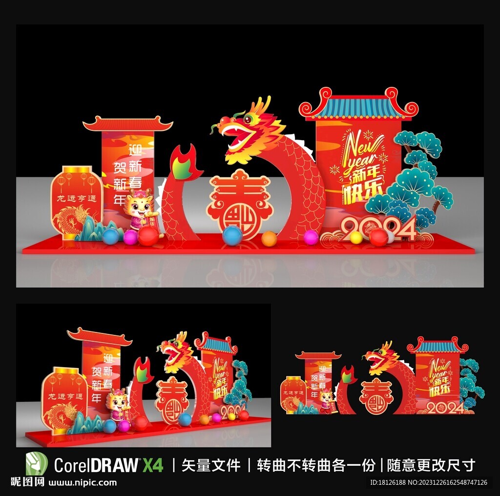 2024春節美陳