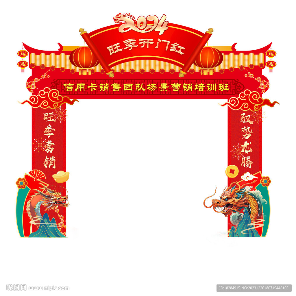 龍門架